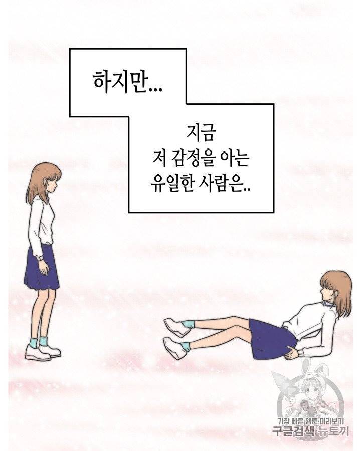 그림자 미녀 41~45화 8