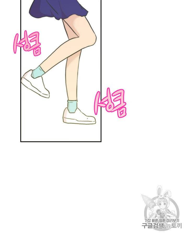 그림자 미녀 41~45화 10