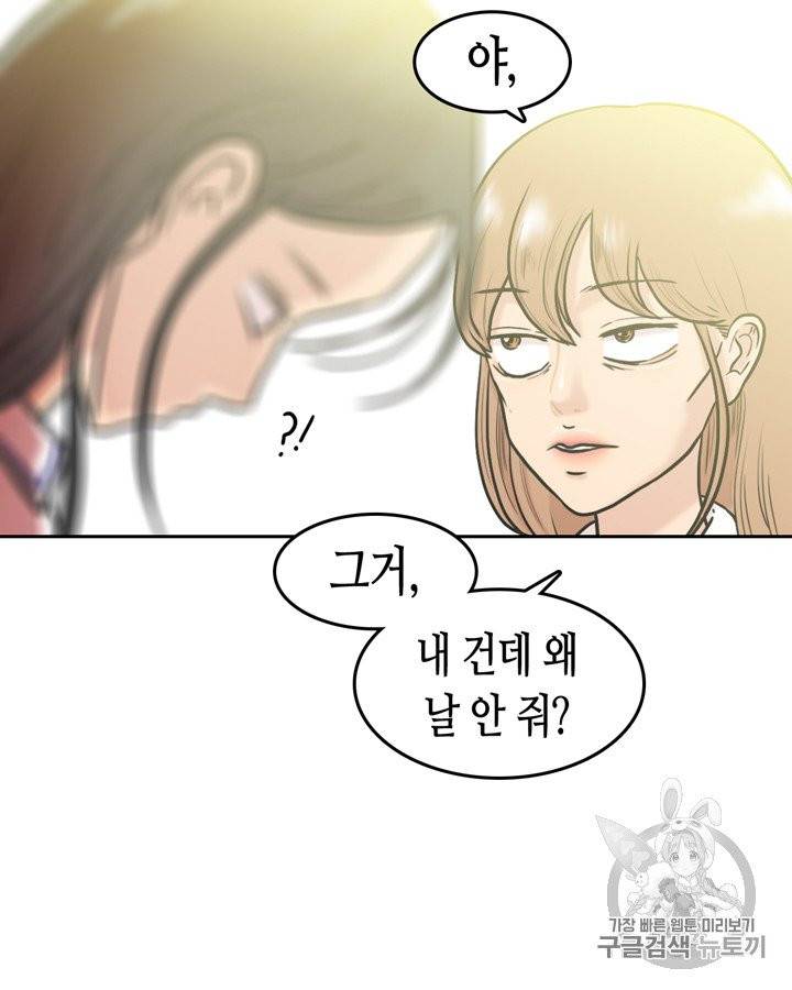 그림자 미녀 41~45화 11