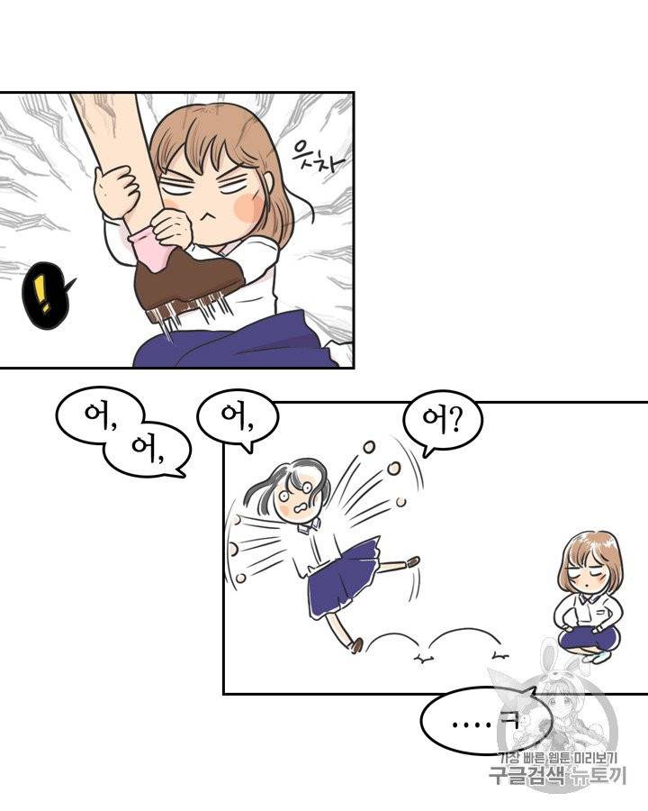 그림자 미녀 41~45화 13