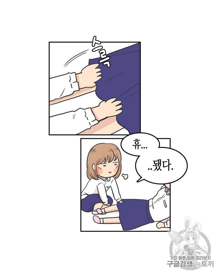 그림자 미녀 41~45화 14