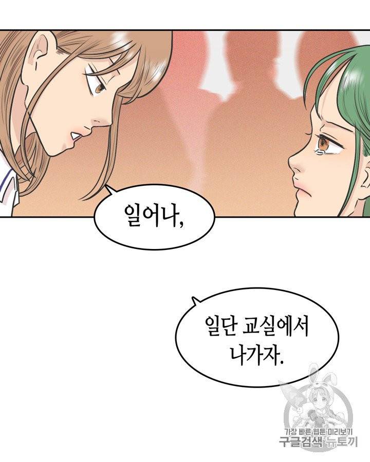 그림자 미녀 41~45화 15
