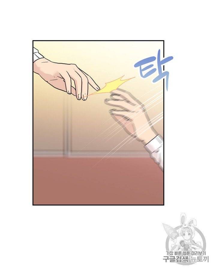 그림자 미녀 41~45화 16