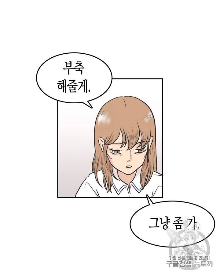 그림자 미녀 41~45화 18