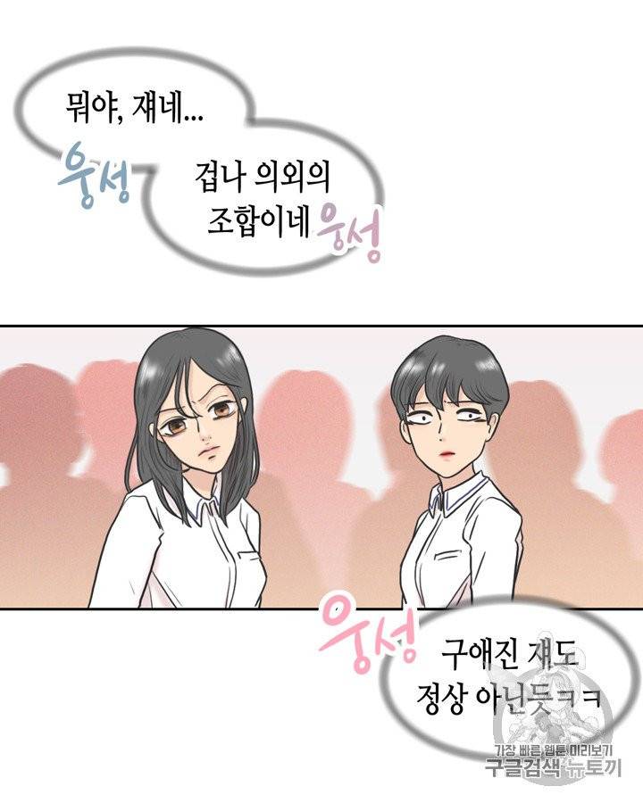 그림자 미녀 41~45화 20