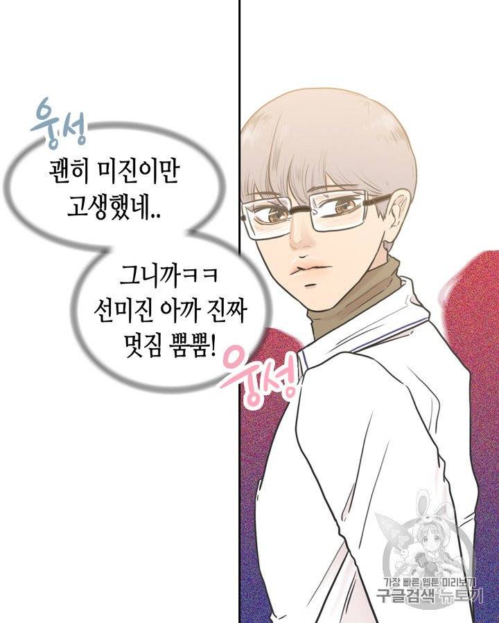 그림자 미녀 41~45화 21