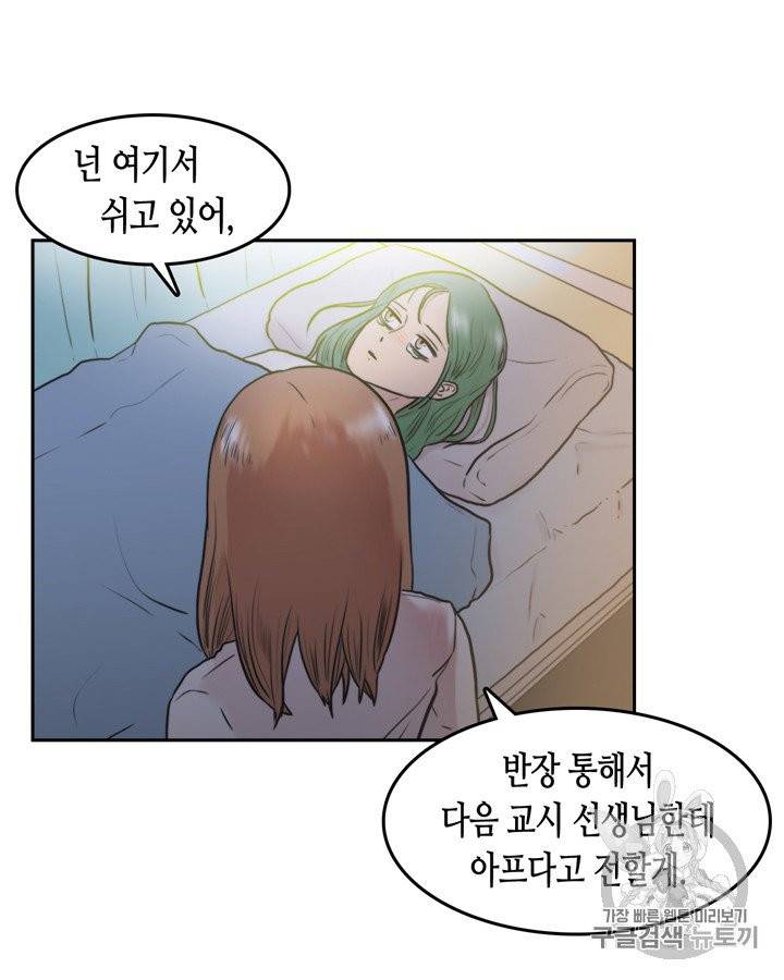 그림자 미녀 41~45화 23