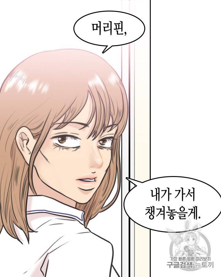 그림자 미녀 41~45화 26