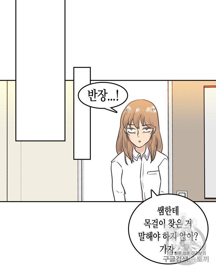 그림자 미녀 41~45화 27