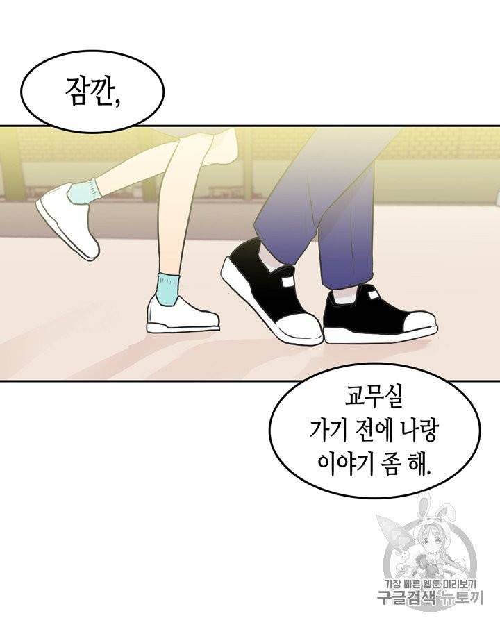 그림자 미녀 41~45화 29
