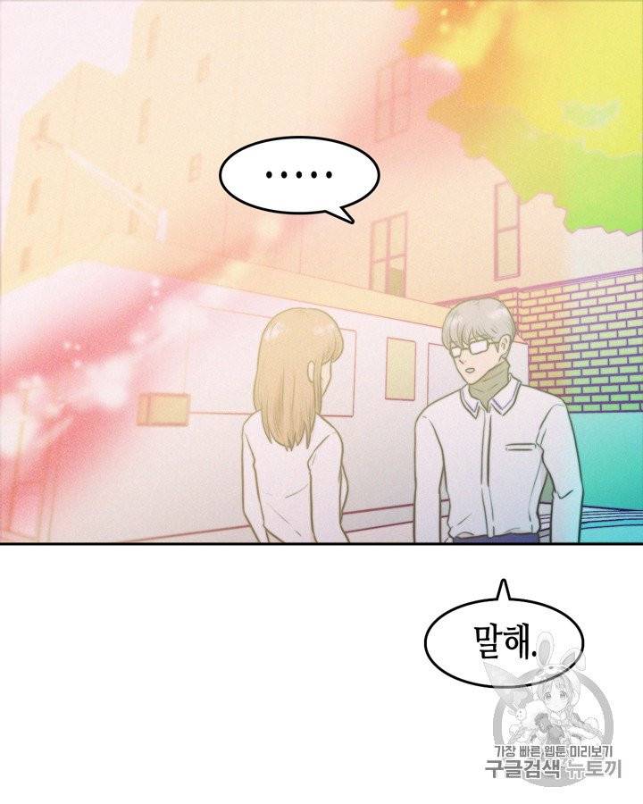 그림자 미녀 41~45화 30