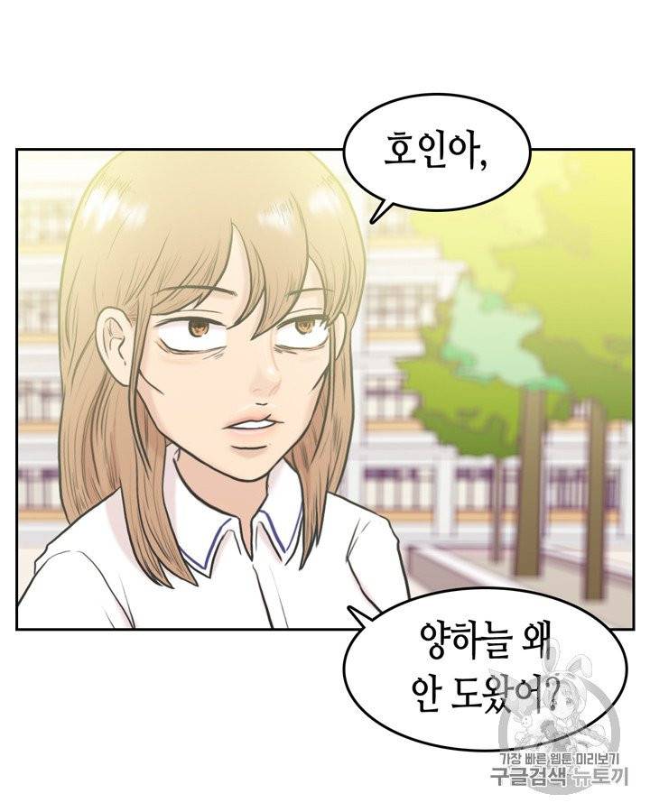 그림자 미녀 41~45화 32