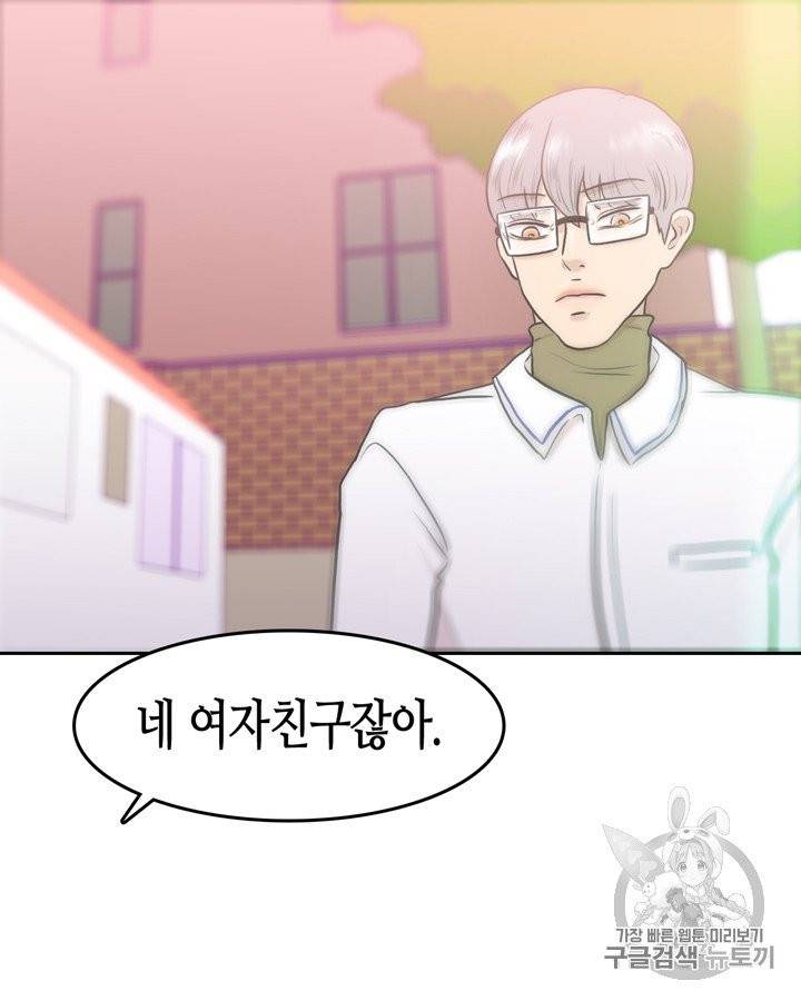 그림자 미녀 41~45화 33