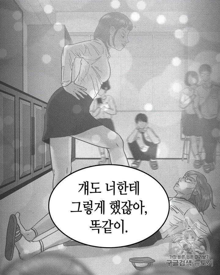 그림자 미녀 41~45화 36