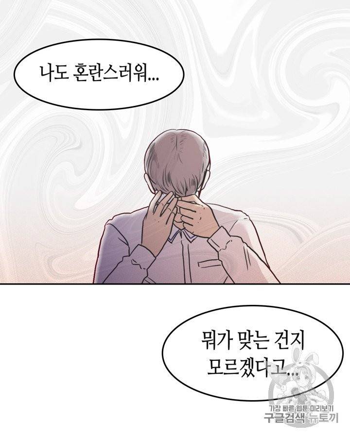 그림자 미녀 41~45화 37