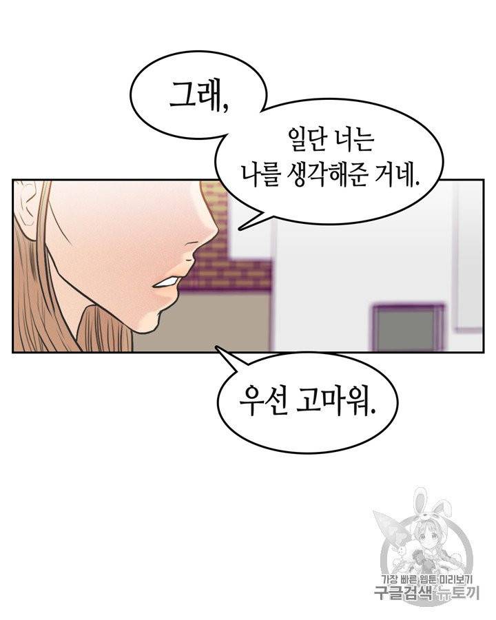 그림자 미녀 41~45화 38