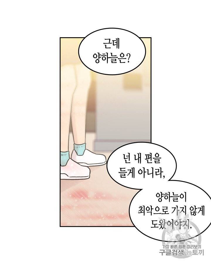 그림자 미녀 41~45화 39