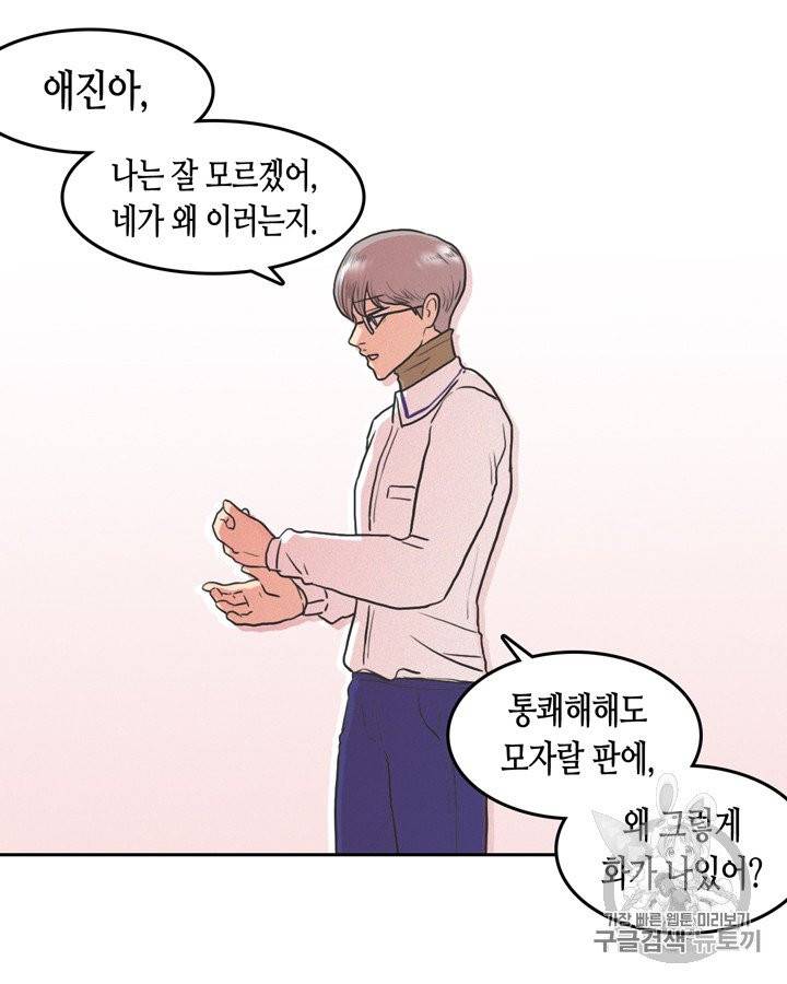 그림자 미녀 41~45화 40