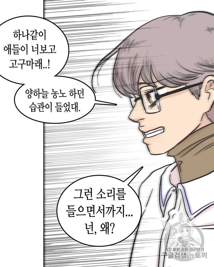 그림자 미녀 41~45화 41