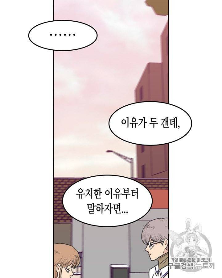 그림자 미녀 41~45화 42