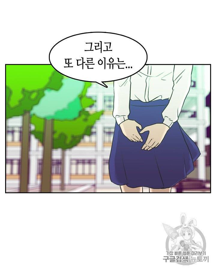 그림자 미녀 41~45화 44