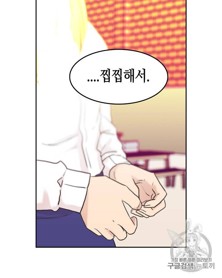 그림자 미녀 41~45화 45