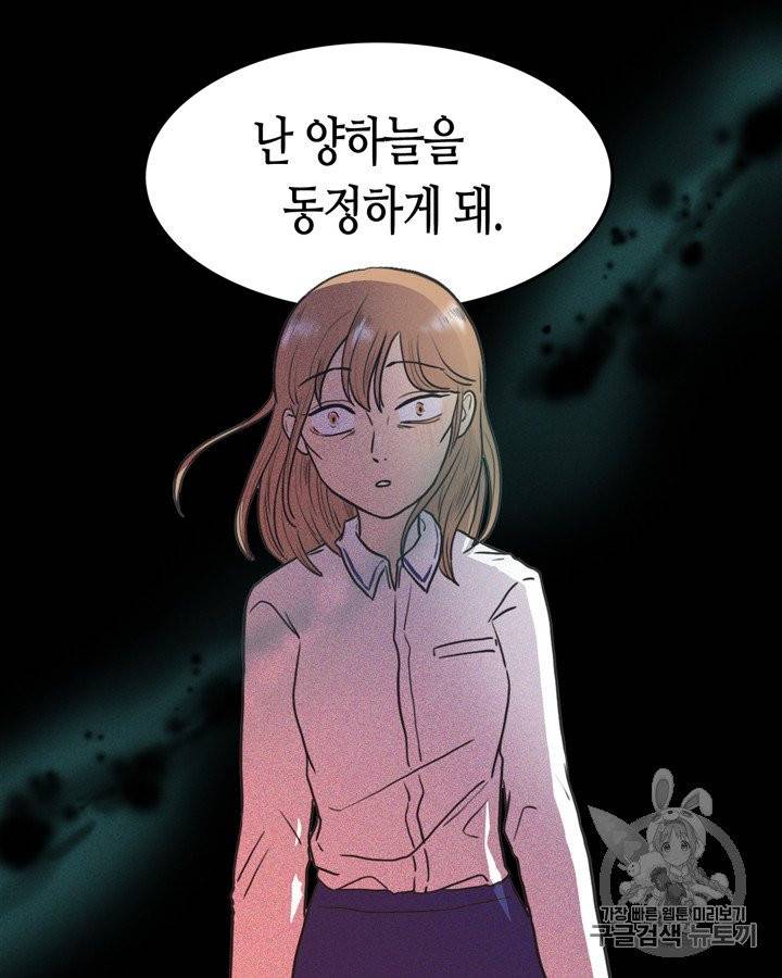 그림자 미녀 41~45화 47