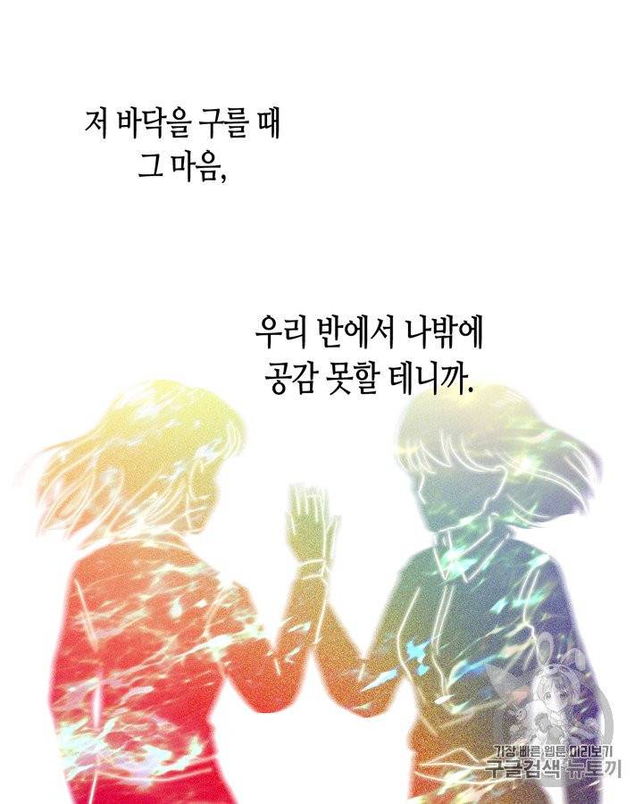 그림자 미녀 41~45화 48