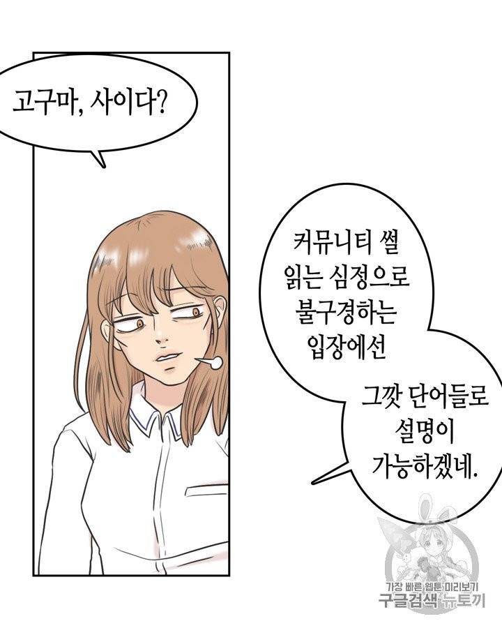 그림자 미녀 41~45화 49