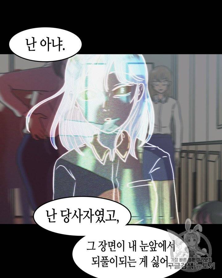 그림자 미녀 41~45화 50