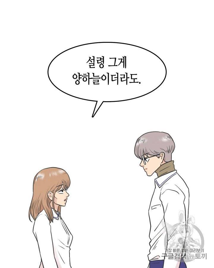 그림자 미녀 41~45화 51