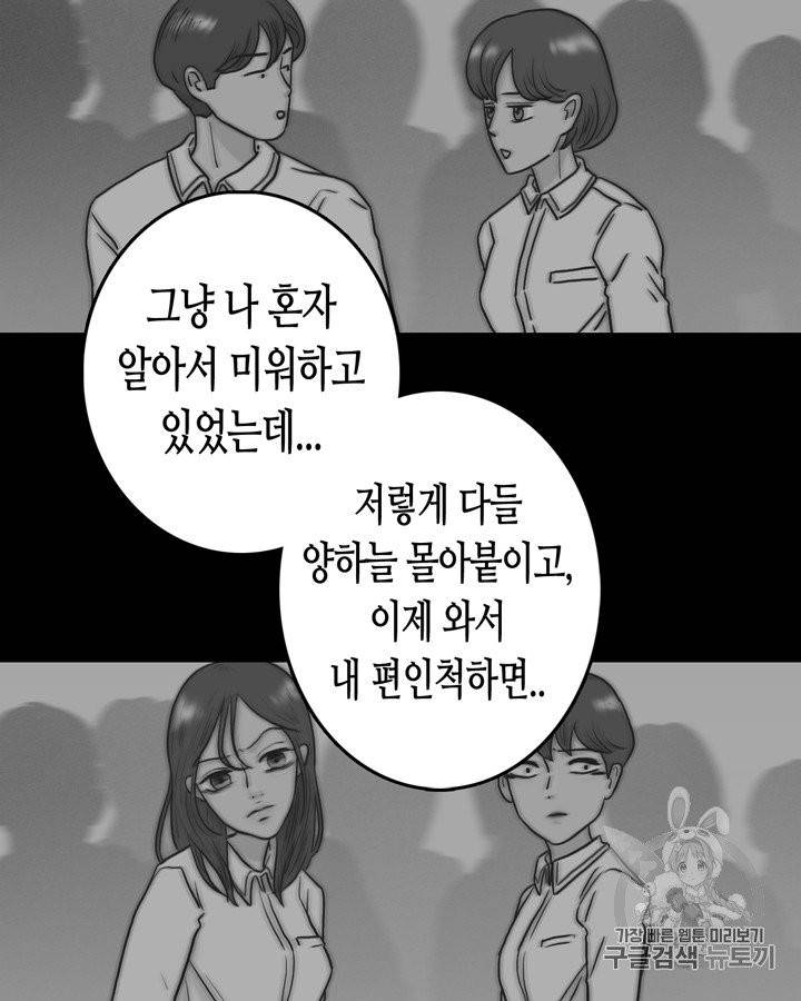 그림자 미녀 41~45화 52