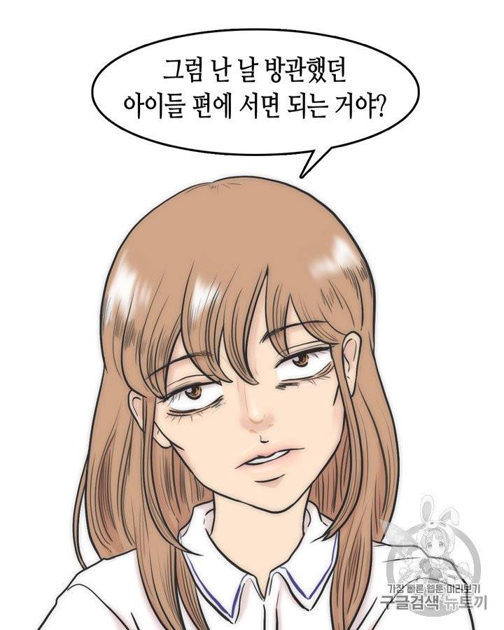 그림자 미녀 41~45화 53