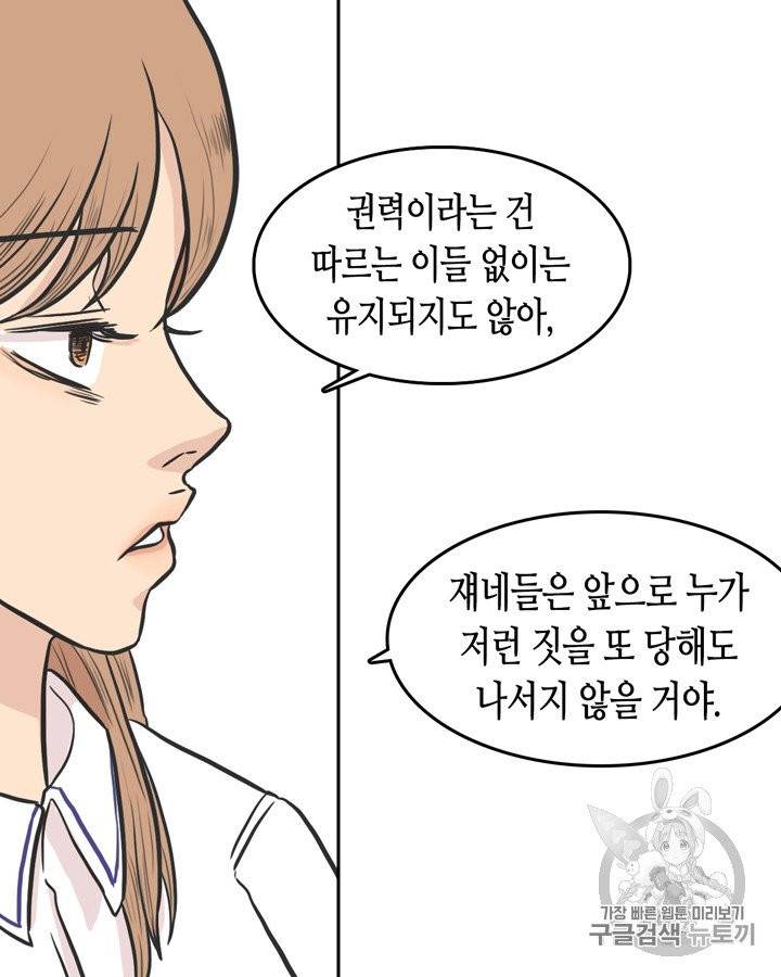 그림자 미녀 41~45화 54