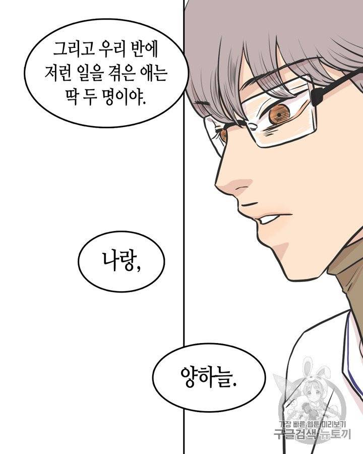 그림자 미녀 41~45화 55