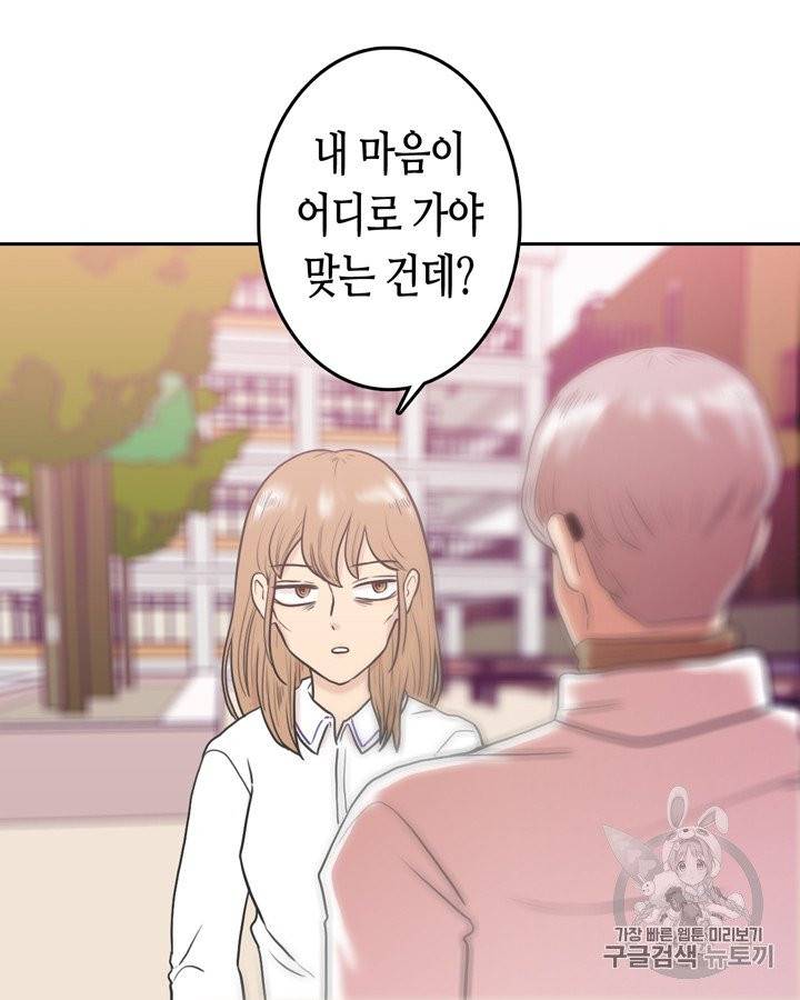 그림자 미녀 41~45화 56