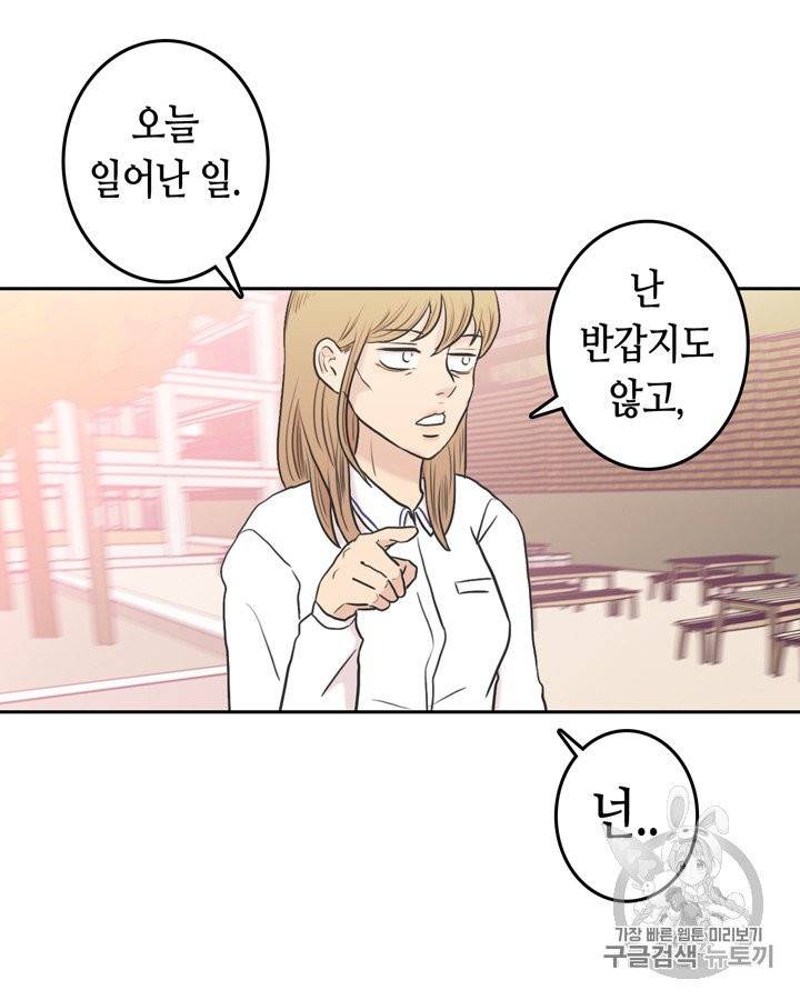 그림자 미녀 41~45화 58