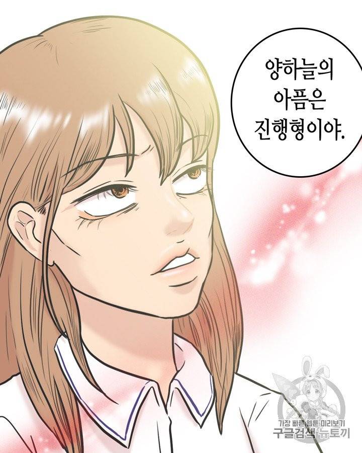 그림자 미녀 41~45화 61