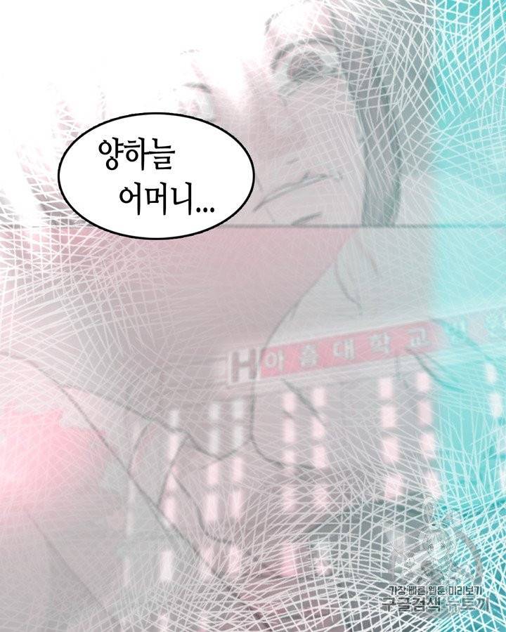 그림자 미녀 41~45화 62