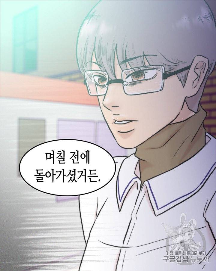 그림자 미녀 41~45화 63
