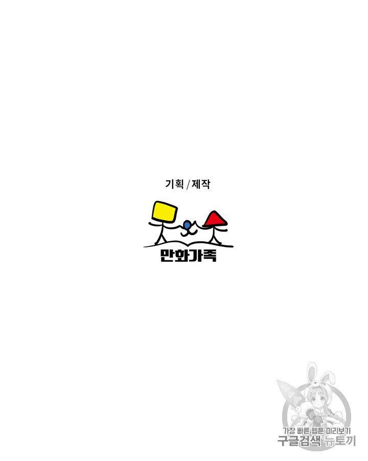 그림자 미녀 41~45화 65
