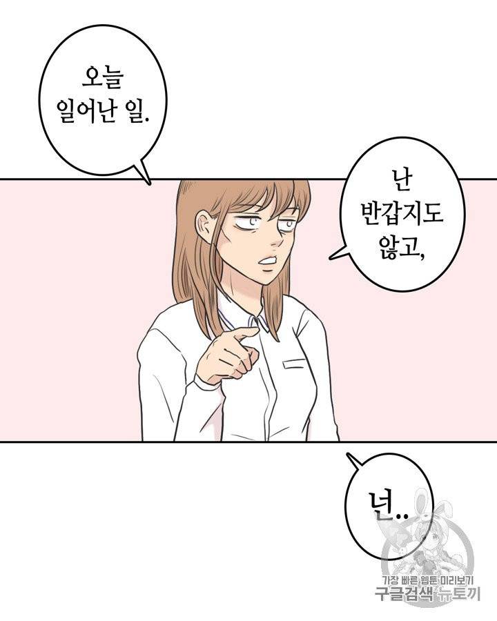 그림자 미녀 41~45화 67