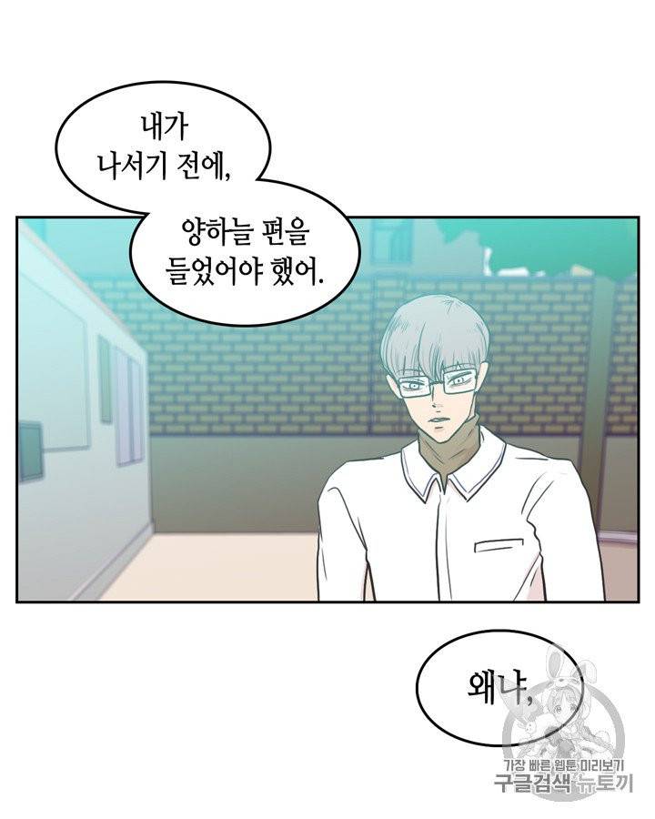 그림자 미녀 41~45화 68