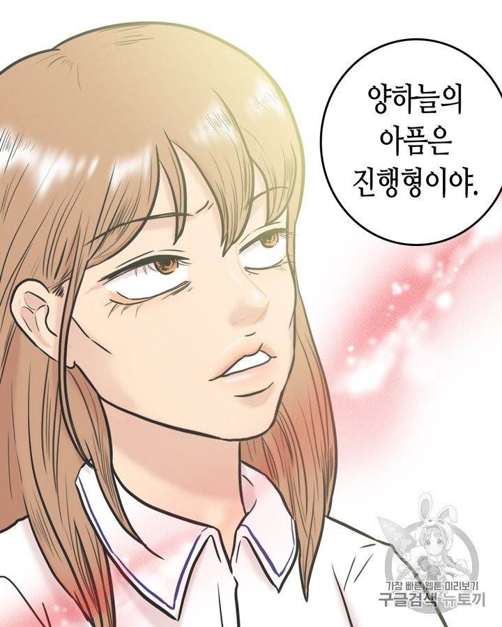 그림자 미녀 41~45화 70