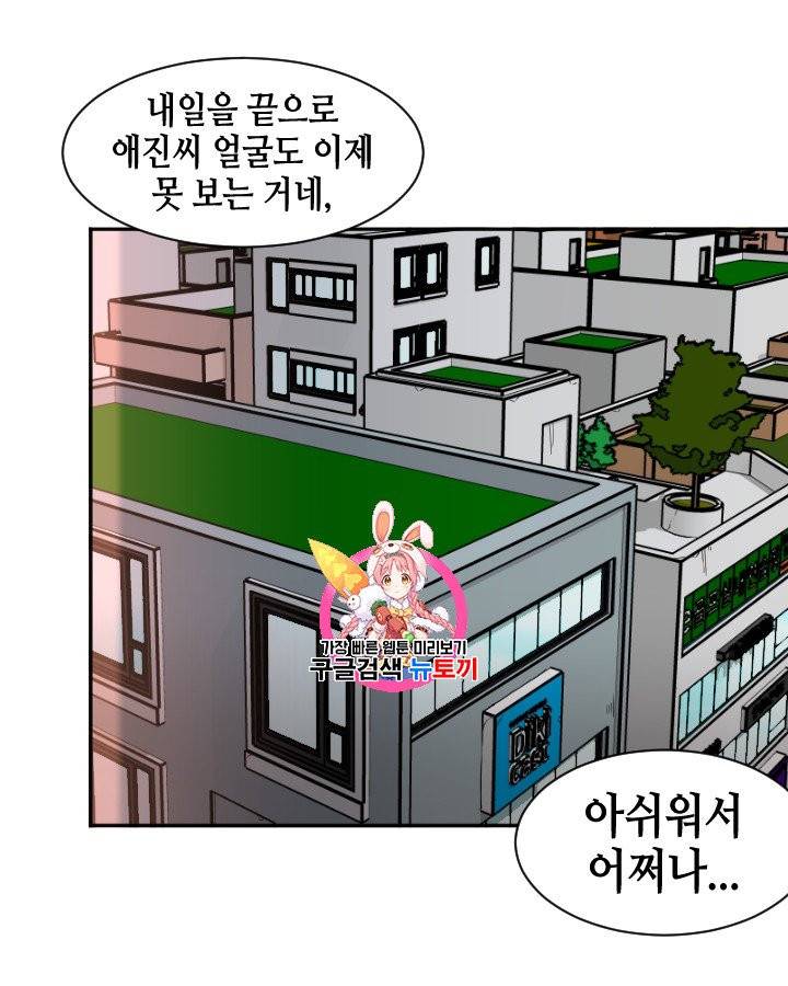 그림자 미녀 91~95화 1