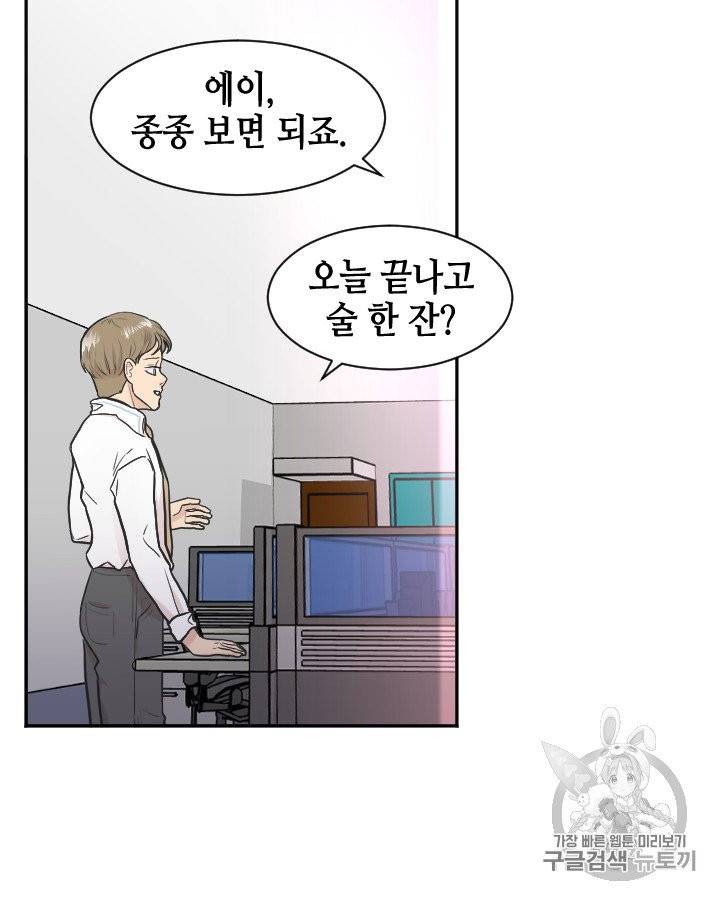 그림자 미녀 91~95화 2