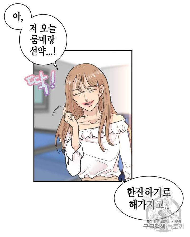 그림자 미녀 91~95화 3