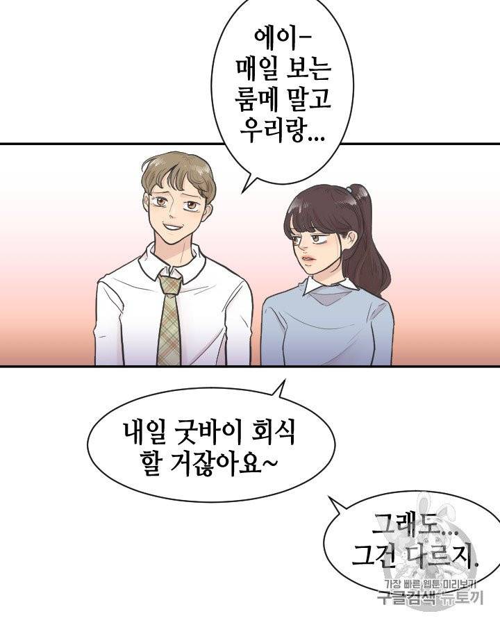 그림자 미녀 91~95화 4