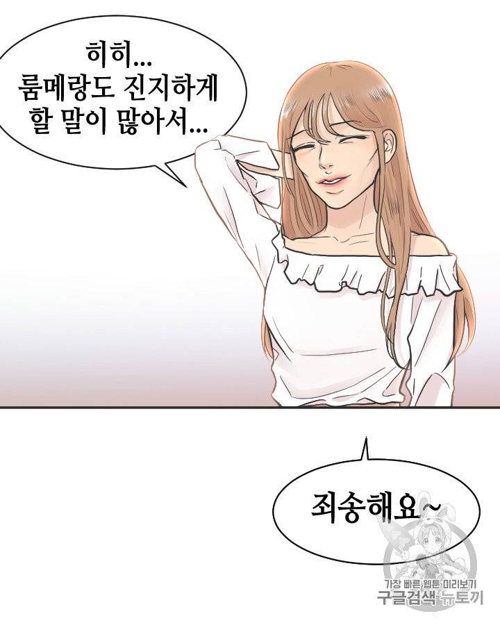 그림자 미녀 91~95화 5