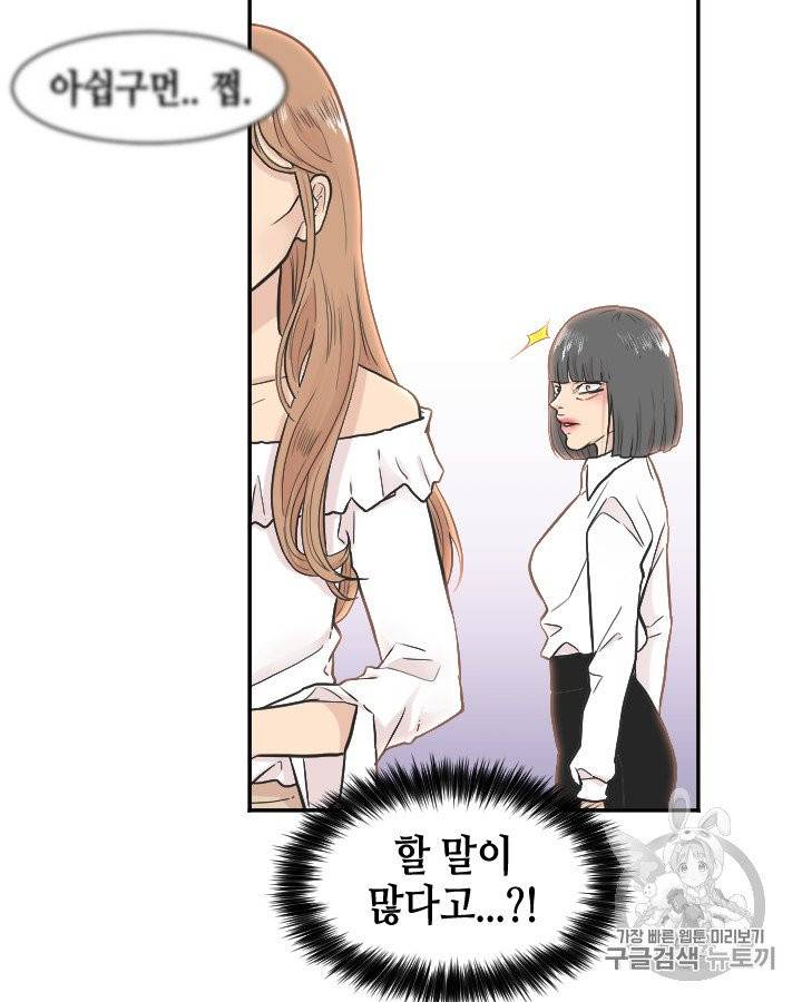 그림자 미녀 91~95화 6